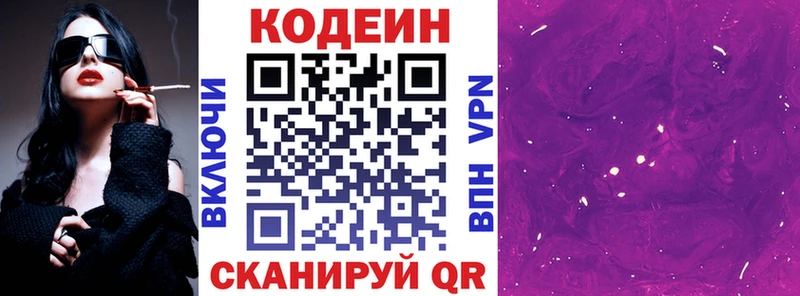 Кодеиновый сироп Lean напиток Lean (лин) как найти закладки Демидов