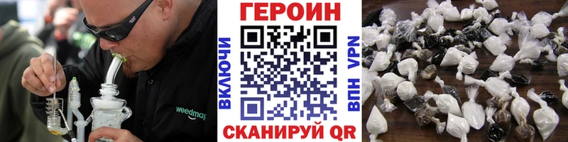 ГЕРОИН Heroin  продажа наркотиков  Демидов 