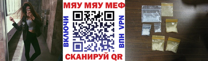 МЯУ-МЯУ VHQ  площадка клад  Демидов  купить закладку 
