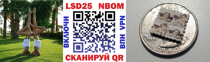 Марки N-bome 1,8мг Демидов